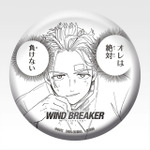 「一番くじ WIND BREAKER -原作5周年-」E賞：缶バッジ（ランダム6種）