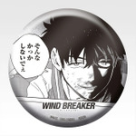 「一番くじ WIND BREAKER -原作5周年-」E賞：缶バッジ（ランダム6種）
