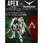 「APEX LEGENDS×GUNDAM」コラボレーション企画ガンプラ