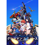 劇場版『グリッドマン ユニバース』©円谷プロ ©2023 TRIGGER・雨宮哲／「劇場版グリッドマンユニバース」製作委員会