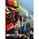 劇場総集編『SSSS.DYNAZENON』©円谷プロ ©2023 TRIGGER・雨宮哲／「劇場版グリッドマンユニバース」製作委員会