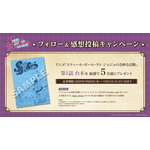 『スティール・ボール・ラン ジョジョの奇妙な冒険』