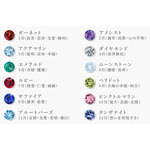 「シンプル＆選べるマーク 婚約指輪・結婚指輪」誕生石を選択