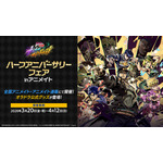 『ジョジョの奇妙な冒険 オラオラオーバードライブ』アニメイトグッズ