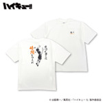 イオン別注　アニメ『ハイキュー‼』影山飛雄 プリントTシャツ