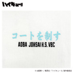 イオン別注　アニメ『ハイキュー‼』及川 徹 プリントTシャツ（フロント）