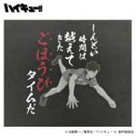 イオン別注　アニメ『ハイキュー‼』黒尾鉄朗 プリントTシャツ（バック）