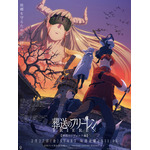 TVアニメ『葬送のフリーレン』第2期 新章【神技のレヴォルテ編】ビジュアル