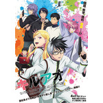 春覇権アニメの筆頭!? 進化した“殺し屋×日常”ジャンル作品が注目のワケ！ 4月アニメ化「キルアオ」「マリッジトキシン」 画像