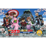 「名探偵コナン 大阪城本陣 SPECIAL SHOP」