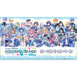 『プロジェクトセカイ カラフルステージ！ feat. 初音ミク』ローソンキャンペーン