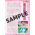 スター☆トゥインクルプリキュア オフィシャルコンプリートブック　本日発売開始！