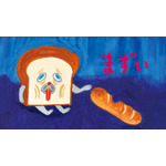 タカラトミー「パンどろぼうだいすきリカちゃん」付属の絵本（紙小物）