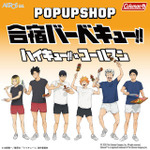 アニメ「ハイキュー!!」×Colemanコラボ