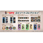 『名探偵コナン』エピソードコレクション