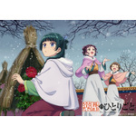 『薬屋のひとりごと』【猫猫、壬氏と巡る四季】1月ビジュアル(C)日向夏・イマジカインフォス/「薬屋のひとりごと」製作委員会