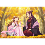 TVアニメ『薬屋のひとりごと』「猫猫、壬氏と巡る四季」11月ビジュアル(C)日向夏・イマジカインフォス/「薬屋のひとりごと」製作委員会