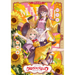 『グロウアップショウ ～ひまわりのサーカス団～』ペアビジュアル