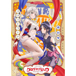 『グロウアップショウ ～ひまわりのサーカス団～』ペアビジュアル
