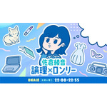 「佐倉綾音 論理×ロンリー」