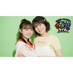 「高田憂希・千本木彩花のしゃかりきちゃん」