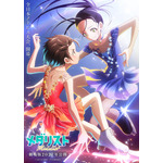 劇場版『メダリスト』ウルトラティザービジュアル