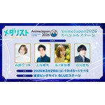 『メダリスト』AnimeJapan2026 スペシャルステージ