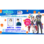 “アニメ『メダリスト』DREAMランタンby関電工”イベント