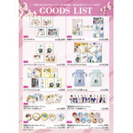 「『鎧伝サムライトルーパー』画集 桜華絢爛」グッズ新商品リスト