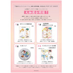 お買い物の特典として、抽選で豪華景品が当たるチャンスです！