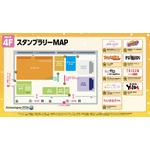 AJスタンプラリー