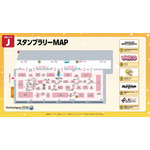 AJスタンプラリー