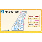 AJスタンプラリー