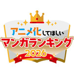 「アニメ化してほしいマンガランキング」