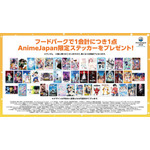 AJフードパーク