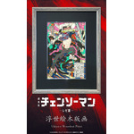 劇場版『チェンソーマン レゼ篇』浮世絵木版画「颱風ノ悪魔回廊破り」