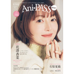 Another Cover Story＃17「花澤香菜」