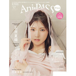 「Another Cover Story」石原夏織さん