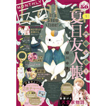 『LaLa』2026年5月号