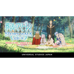 葬送のフリーレン ストーリー・ウォーク ～追憶の旅～