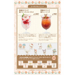 「サンリオキャラクターズ ガーデンカフェ」春季限定メニュー