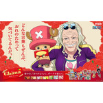 「ガーナチョコレート」×「チョッパー」「Dr.くれは」
