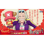 「ガーナチョコレート」×「チョッパー」「Dr.くれは」
