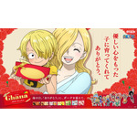 「ガーナチョコレート」×「サンジ」「ソラ」