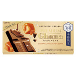 プレミアムガーナ キャラメルミルク　※3月31日（火）発売