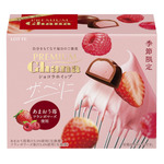 プレミアムガーナ ショコラホイップ＜ザ・ベリー＞　※4月7日（火）発売