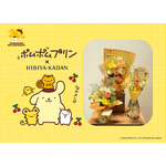 ポムポムプリン×日比谷花壇