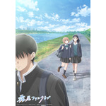 「霧尾ファンクラブ」