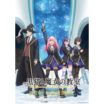 「黒猫と魔女の教室」