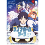 「スノウボールアース」